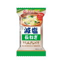 アマノフーズ 減塩いつものおみそ汁 長ねぎ 8.5g