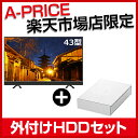 【送料無料】【楽天a-price限定】maxzen JU43...