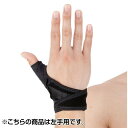 D&M 親指用サポーター サムロック ブラック L D3 BLK L 左手用(4)