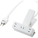 ELECOM T-KF03-2325WH 延長コード 電源タップ コンセント 2P 3個口 2.5m クリップタイプ 雷サージ ホコリシャッター付 ホワイト