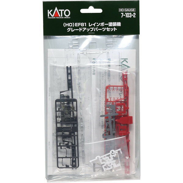 カトー 7-103-2 (HO)EF81 レインボー塗装機 グレードアップパーツセット