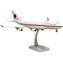 Hogan B747-400 日本国政府専用機1号機 1/200 航空機モデル