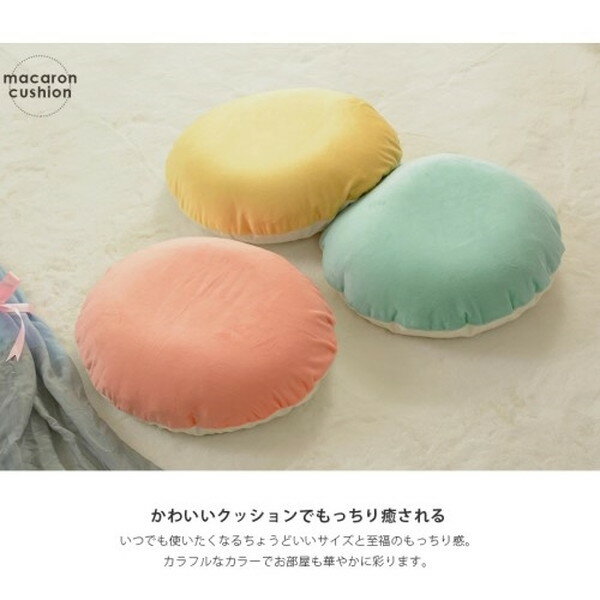 マカロンクッション ビーズクッション セルタン CELLUTANE A702a-635TBL/359WH ブルー カバーリング 日本製 洗濯可能 もちもち かわいい メーカー直送 新生活