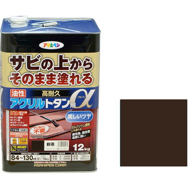アサヒペン 油性高耐久アクリルトタン用α 12kg 新茶 [油性塗料] メーカー直送