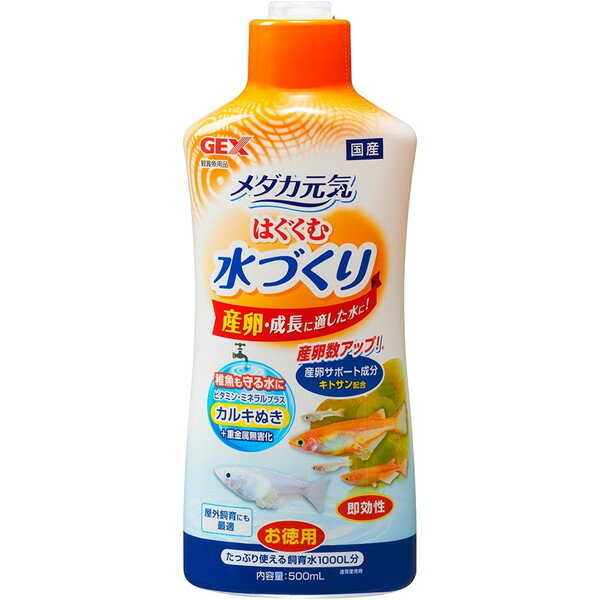 ジェックス メダカ元気はぐくむ水づくり 500ml