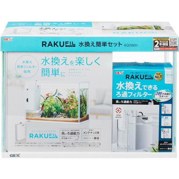 ジェックス ラクフィル水換え簡単セット400 WH メーカー直送