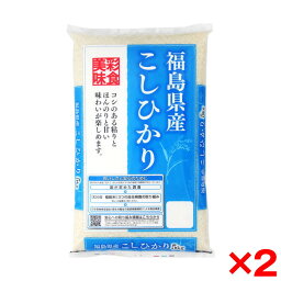 令和五年度産 福島県産 コシヒカリ 10kg(5kg×2) メーカー直送