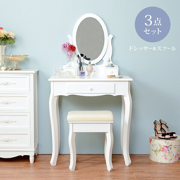 ドレッサー スツール付き おしゃれ ホワイト 白家具 かわいい シンプル 一人暮らし 一人部屋 リビング 化粧 化粧台 メイク メイク台 組立 萩原 MD-65...