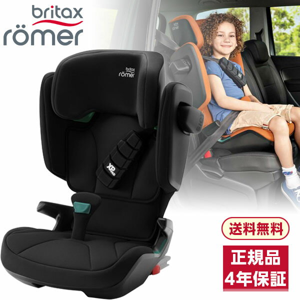 商品説明★ 最新の安全基準「R129 i-Size」に適合するよう設計されたBritax Romer史上最も安全なジュニアシート※です。※Britax Romer 2021メーカー試験において★ 独自開発のXP-PAD・SICT・SecureGuardテクノロジーと、最適な衝突保護性能を実現するために再設計されたシートエリアの組み合わせによって、確かな安全性能を提供します。★ 大手自動車メーカーとの緊密な連携により、座面を再設計。首への負担を最大で10%※軽減することに成功しました。※Britax Romerによる平均的な10歳児を想定したQ10ダミーによる内部テスト。★ REMOVABLE SICT車のドアとチャイルドシートの間の距離を最小限に抑えることで衝撃力を軽減し、変形してエネルギーを吸収。側面からの衝撃を最大40%※削減します。※Britax Romer 2021社内試験における実測値XP-PADとSECURE GUARD/SICTを外しての使用が可能。[お手入れ]・チャイルドシートのシートカバー、ヘッドサポートカバー、肩パッドおよびインレイ・キャノピーを取り外して、30℃以下の温水と布用中性洗剤を入れた洗濯機で洗濯することができます。・かならず洗濯ネットのなかに入れて、洗濯してください。スペック* 商品サイズ:高さ63〜83cm×幅48cm×奥行き42cm* 本体重量:6.7kg* 対象身長:100〜150cm* 対象年齢:3歳半〜12歳頃* 安全基準:UN(ECE) R129/03適合* 取付方法:ISOFIXと3点式シートベルトの併用または3点式シートベルトのみでの固定* 生産国:ドイツ* 保証期間:4年【ブリタックス・レーマー】車種適合表はこちら※ご購入前に必ず上記リンクからお持ちの自動車に取り付け可能かをご確認下さい。