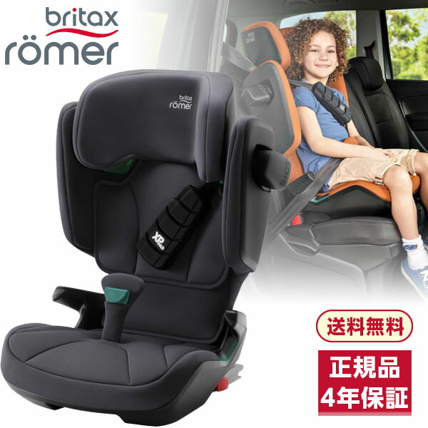 商品説明★ 最新の安全基準「R129 i-Size」に適合するよう設計されたBritax Romer史上最も安全なジュニアシート※です。※Britax Romer 2021メーカー試験において★ 独自開発のXP-PAD・SICT・SecureGuardテクノロジーと、最適な衝突保護性能を実現するために再設計されたシートエリアの組み合わせによって、確かな安全性能を提供します。★ 大手自動車メーカーとの緊密な連携により、座面を再設計。首への負担を最大で10%※軽減することに成功しました。※Britax Romerによる平均的な10歳児を想定したQ10ダミーによる内部テスト。★ REMOVABLE SICT車のドアとチャイルドシートの間の距離を最小限に抑えることで衝撃力を軽減し、変形してエネルギーを吸収。側面からの衝撃を最大40%※削減します。※Britax Romer 2021社内試験における実測値XP-PADとSECURE GUARD/SICTを外しての使用が可能。[お手入れ]・チャイルドシートのシートカバー、ヘッドサポートカバー、肩パッドおよびインレイ・キャノピーを取り外して、30℃以下の温水と布用中性洗剤を入れた洗濯機で洗濯することができます。・かならず洗濯ネットのなかに入れて、洗濯してください。スペック* 商品サイズ:高さ63〜83cm×幅48cm×奥行き42cm* 本体重量:6.7kg* 対象身長:100〜150cm* 対象年齢:3歳半〜12歳頃* 安全基準:UN(ECE) R129/03適合* 取付方法:ISOFIXと3点式シートベルトの併用または3点式シートベルトのみでの固定* 生産国:ドイツ* 保証期間:4年【ブリタックス・レーマー】車種適合表はこちら※ご購入前に必ず上記リンクからお持ちの自動車に取り付け可能かをご確認下さい。