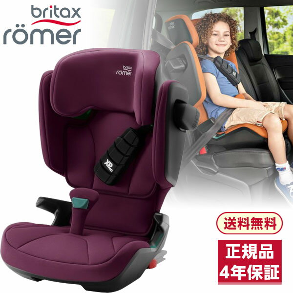 商品説明★ 最新の安全基準「R129 i-Size」に適合するよう設計されたBritax Romer史上最も安全なジュニアシート※です。※Britax Romer 2021メーカー試験において★ 独自開発のXP-PAD・SICT・SecureGuardテクノロジーと、最適な衝突保護性能を実現するために再設計されたシートエリアの組み合わせによって、確かな安全性能を提供します。★ 大手自動車メーカーとの緊密な連携により、座面を再設計。首への負担を最大で10%※軽減することに成功しました。※Britax Romerによる平均的な10歳児を想定したQ10ダミーによる内部テスト。★ REMOVABLE SICT車のドアとチャイルドシートの間の距離を最小限に抑えることで衝撃力を軽減し、変形してエネルギーを吸収。側面からの衝撃を最大40%※削減します。※Britax Romer 2021社内試験における実測値XP-PADとSECURE GUARD/SICTを外しての使用が可能。[お手入れ]・チャイルドシートのシートカバー、ヘッドサポートカバー、肩パッドおよびインレイ・キャノピーを取り外して、30℃以下の温水と布用中性洗剤を入れた洗濯機で洗濯することができます。・かならず洗濯ネットのなかに入れて、洗濯してください。スペック* 商品サイズ:高さ63〜83cm×幅48cm×奥行き42cm* 本体重量:6.7kg* 対象身長:100〜150cm* 対象年齢:3歳半〜12歳頃* 安全基準:UN(ECE) R129/03適合* 取付方法:ISOFIXと3点式シートベルトの併用または3点式シートベルトのみでの固定* 生産国:ドイツ* 保証期間:4年【ブリタックス・レーマー】車種適合表はこちら※ご購入前に必ず上記リンクからお持ちの自動車に取り付け可能かをご確認下さい。