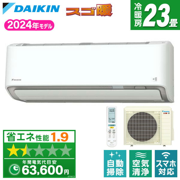 エアコン ダイキン DAIKIN S714ATDP-W ホワイト スゴ暖 DXシリーズ [エアコン(主に23畳用・単相200V)]【楽天リフォーム認定商品】