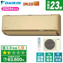 DAIKIN S714ATDV-C ベージュ スゴ暖 DXシリーズ [エアコン(主に23畳用・単相200V・室外電源)]