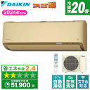 エアコン ダイキン DAIKIN S634ATDV-C ベージュ スゴ暖 DXシリーズ [エアコン(主に20畳用・単相200V・室外電源)]