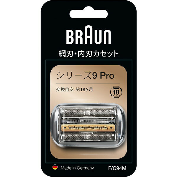 BRAUN ブラウン F/C94M シリーズ9 Pro シェーバー替刃 網刃 内刃 替え刃 交換 対応機種 9415S 9450CC 9467CC 9477CC ひげ剃り 深剃り キワゾリ シェービング 肌に優しい 交換推奨期間 18か月