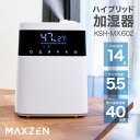 【4/25限定 エントリー 抽選で最大100 Pバック】加湿器 ハイブリッド加湿器 上部給水 大容量 6畳 14畳 卓上 おしゃれ アロマ 5.5L オフィス ハイブリッド式加湿器 上から給水 静音 省エネ 節電 ホワイト KSH-MX602-WH レビューCP500