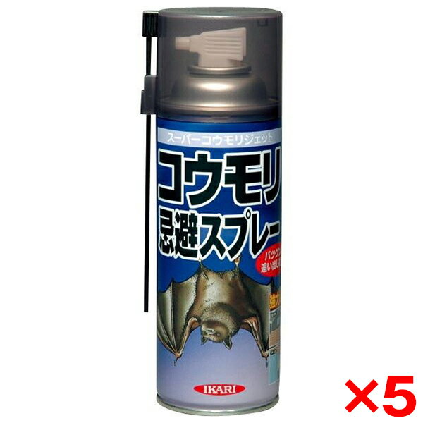 コウモリ 忌避剤 コウモリ忌避スプレー イカリ スーパーコウモリジェット 420ml 5個セット 蝙蝠 コウモリ対策 追い出し スプレー 天然..