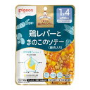 ピジョン 食育レシピ鉄Ca 鶏レバーときのこのソテー(豚肉入り) 100g