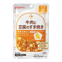 ピジョン 食育レシピR12 牛肉と豆腐のすき焼き 80g