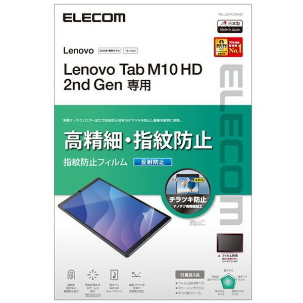 ELECOM TB-L201FLFAHD Lenovo Tab M10 HD 2nd Gen tB  ˖h~ wh~