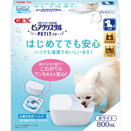 ジェックス ピュアクリスタル プチ 800ml 犬用 ホワイト