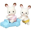 エポック社 ウ-76 ショコラウサギのふたごちゃん