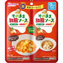 アサヒグループ食品 そのままソー