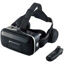 ELECOM VRG-XEHR01BK ブラック VRゴーグル ヘッドホン一体型 VRリモコン スマホ 4.8~7インチ対応 メーカー直送 新生活