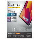 ELECOM TB-A21SFLGG [iPad mini 第6世代 保護フィルム リアルガラス 0.33mm]