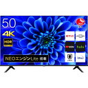 【正規販売店】ハイセンス 50インチ 4Kテレビ Hisense 50E6G 50V型 50型 地上 BS CSデジタル 液晶テレビ 4Kチューナー内蔵 買い替え プレゼント ゲーム 大迫力 映画 ライブ スポーツ 臨場感 リビング 寝室 子供部屋 一人暮らし 新居 アパート マンション 会議室 モニター