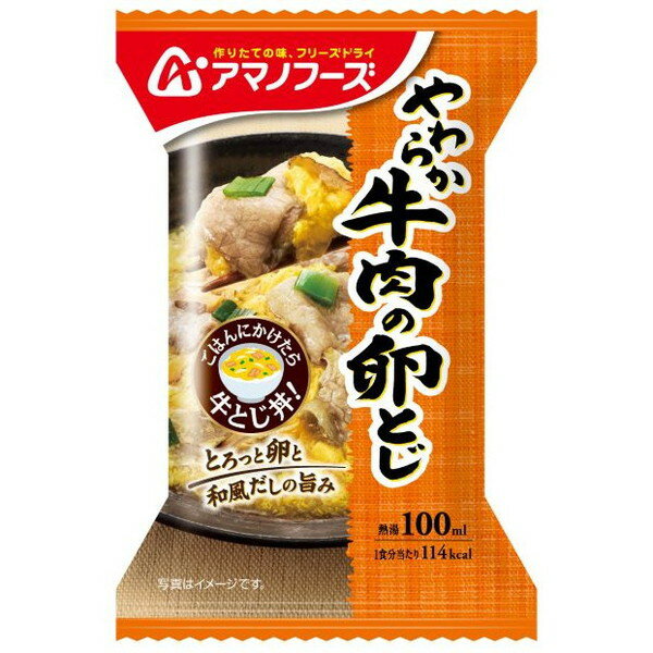 商品説明★ やわらか牛肉と、とろっと卵に旨みたっぷりの和風だしを合わせたお惣菜です。だし感が引き立つ味わいにしました。そのままでも、ごはんにかけて牛とじ丼としても楽しめる1品です。スペック* 商品サイズ/容量：95×40×140/31g* 原材料：液全卵(国内製造)、牛肉、しょうゆ、還元水あめ、みりん、ねぎ、オニオンソテー、ポークエキス、でん粉、かつおエキス調味料、砂糖、果実酒、乾燥しいたけ、酵母エキスパウダー、しいたけエキスパウダー、香辛料/増粘剤(キサンタンガム)、重曹、酸化防止剤(ビタミンE)、アナトー色素、(一部に小麦・卵・牛肉・大豆・豚肉を含む)* 作り方：お湯を注ぐだけ* 生産国：日本