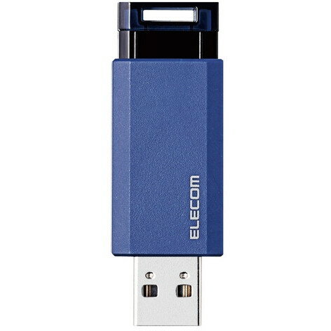 ELECOM MF-PKU3128GBU USBメモリ 128GB USB3.1(Gen1)対応 ノック式 ストラップホール付 ブルー メーカー直送