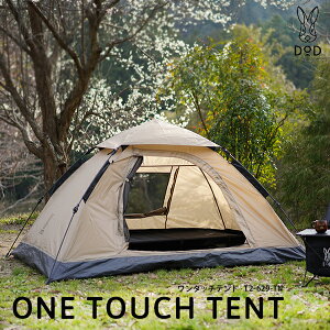 DOD テント ワンタッチテント T2-629-TN dod アウトドア キャンプ ワンタッチテント ポリエステル 2人 コンパクト 耐水圧1,500mm