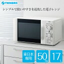 【送料無料】TWINBIRD DR-D419W5 ホワイト ...