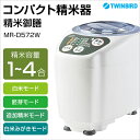 【送料無料】ツインバード TWINBIRD MR-D572W...