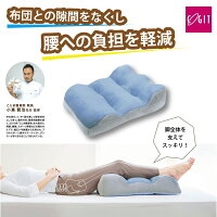 足枕 足まくら 脚枕 のびのび 脚クッション スモーキーブルー コジット 足 脚 クッ...