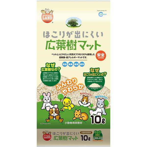 マルカン ほこりが出にくい広葉樹マット 10L