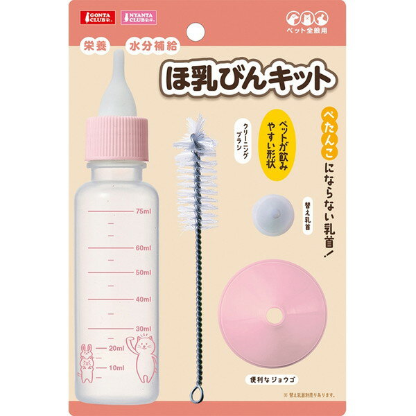 ご注文前にご確認ください※ 商品パッケージや仕様につきまして、予告なく変更されることがございます。※ 賞味期限表示がございます商品は、製造年月から表示期限までになります。商品説明★ ほ乳びん・替え乳首・ジョウゴ・クリーニングブラシの4点キット。★ ぺたんこにならない乳首。★ 口の小さい子がのみやすい細い形状。※使用後はクリーニングブラシで本体内部を洗浄し、十分にすすいでからよく乾かし、清潔に保管してください。※乳首穴と通気口が詰まらないように洗浄し、煮沸消毒にて清潔に保ってください。※キズがつくことがあるため、タワシやみがき粉は使用しないでください。※漂白剤、シンナー、ベンジン、アルコールなどを使用しないでください。※煮沸消毒可、食洗機にも使用できます。※本品はペット用ほ乳用品です。目的以外には使用しないでください。スペック* 材質・哺乳瓶本体、キャップ・ジョウゴ：PP・乳首：シリコン・クリーニングブラシ：ナイロン、ステンレス* サイズ：幅35×奥行35×高さ150mm* 原産国：中国