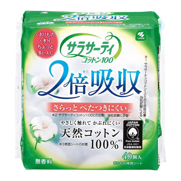 小林製薬 サラサーティコットン100 2倍吸収 40個