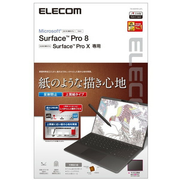 ELECOM TB-MSP8FLAPL Surface Pro 8 / Surface Pro X tB y[p[CN ㎿ ˖h~ wh~ [J[