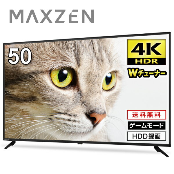 テレビ｜4Kで安いおすすめは？人気の低価格TVを教えて！