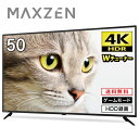 【期間限定5%OFFクーポン 4/22 10:00まで】テレビ 50型 4K対応 東芝ボード内蔵 液晶テレビ 4K 50インチ ゲームモード搭載 HDR対応 裏録画 地デジ・BS・110度CSデジタル 外付けHDD録画機能 ダブルチューナー MAXZEN JU50CH06 大型テレビ