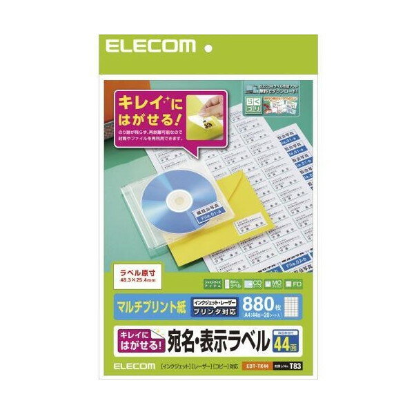 ELECOM EDT-TK44 宛名・表示ラベル 再剥離可能 44面付 20枚