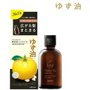 ウテナ ゆず油 無添加ヘアオイル 60ml