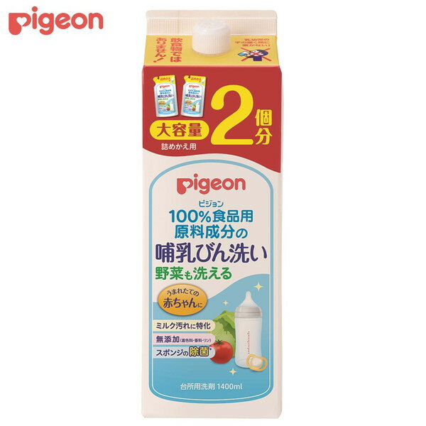 ピジョン 哺乳びん洗い 詰めかえ用 2回分 1.4L