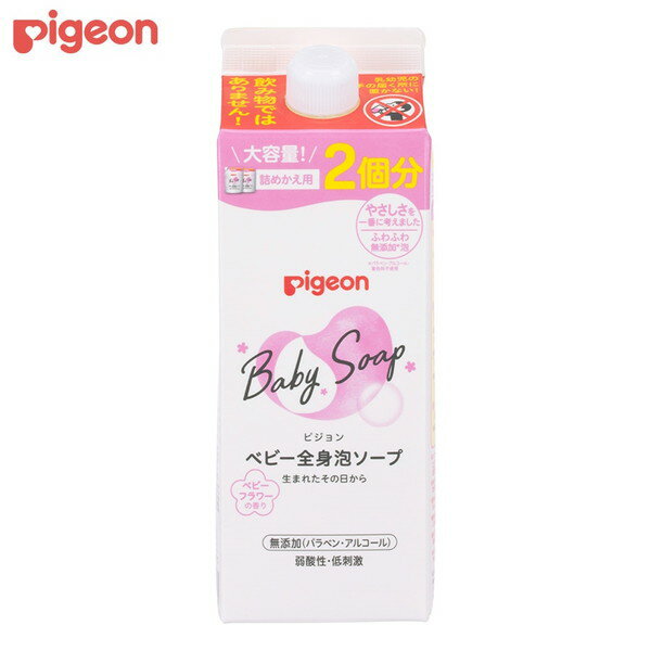 ピジョン 全身泡ソープ ベビーフラワー 詰めかえ用 2回分 800ml