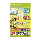 【4/25限定 エントリー 抽選で最大100 Pバック】ELECOM EDT-STCAS 手作りステッカー 自動車 自転車専用 A4 透明