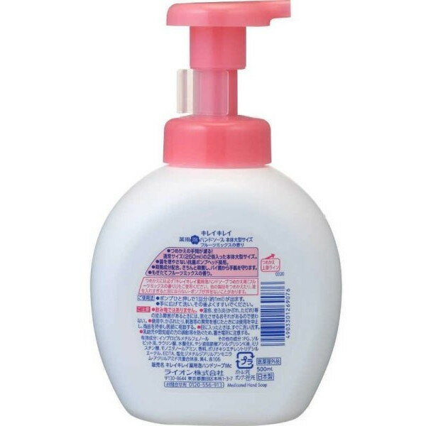ライオン キレイキレイ 薬用泡ハンドソープ フルーツミックスの香り 本体大型サイズ 500mL