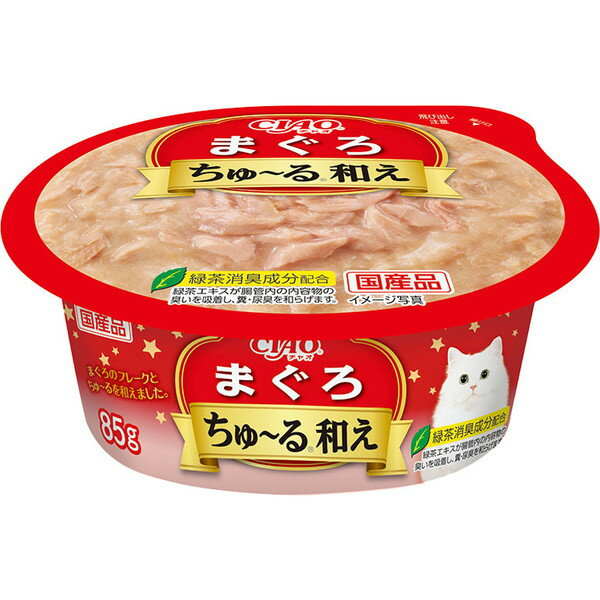 いなばペットフード CIAO ちゅ～る和え カップ 猫用 85g 国産 ソフトゼリータイプ まぐろ ちゅーる チュール エクプラ特選