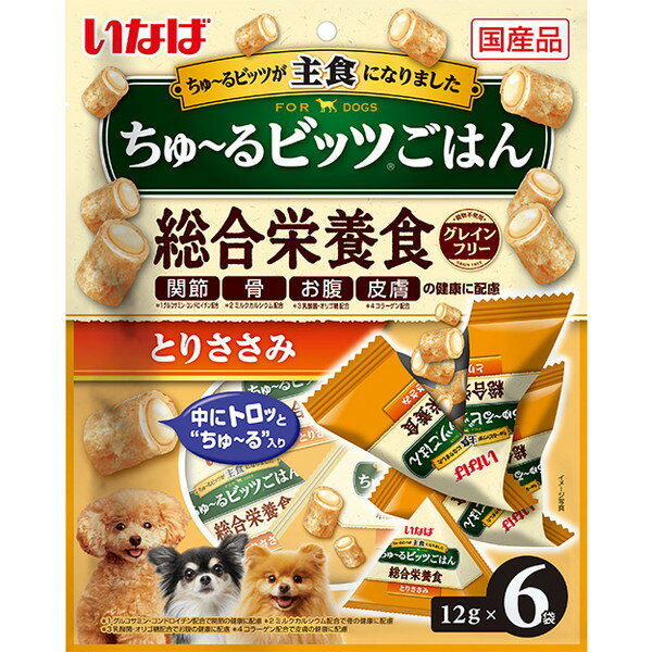  いなばペットフード いなば ちゅ～るビッツごはん 犬用 12g×6袋 国産 総合栄養食 グレインフリー とりささみ ちゅーる チュール エクプラ特選